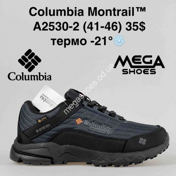Мужская обувь - Мужские кроссовки Columbia Montrail термо A2530-2 SU - купить оптом в Одессе