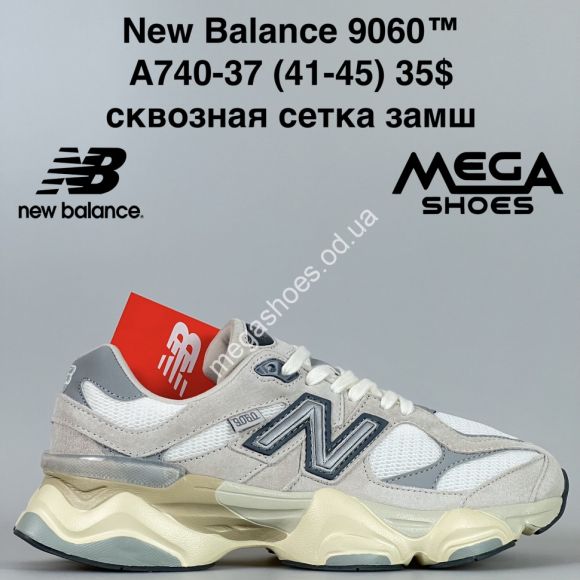 Мужская обувь - Мужские кроссовки New Balance 9060™ сквозная сетка, замш A740-37 VS - купить оптом в Одессе