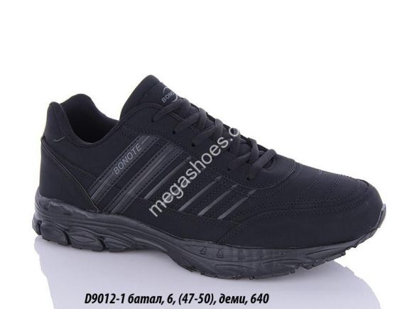 Мужская обувь - Мужские кроссовки великаны Bonote D9012-1 BN - купить оптом в Одессе Мужская обувь - Мужские кроссовки великаны Bonote D9012-1 BN - купить оптом в Одессе