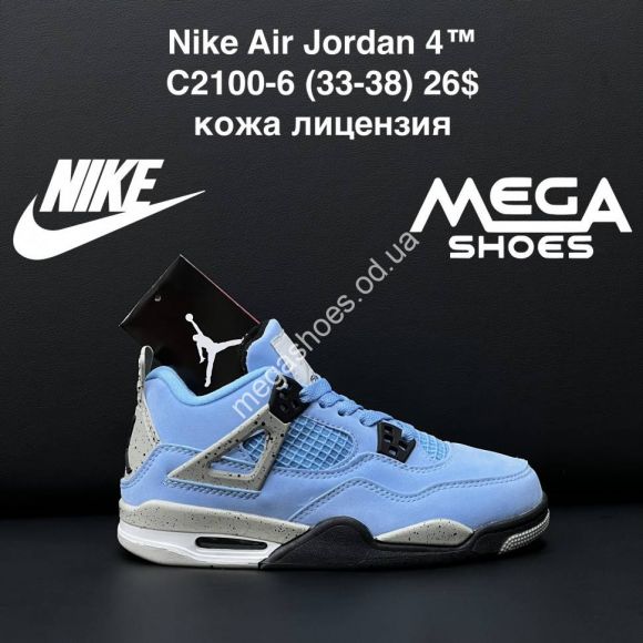 Детская обувь - Кроссовки Nike Air Jordan 4 C2100-6 ZS - купить оптом в Одессе
