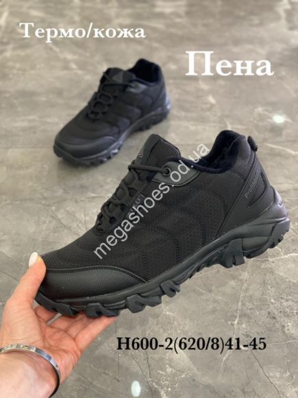 Мужская обувь - Мужские кроссовки Stilli термо H600-2 WB - купить оптом в Одессе Мужская обувь - Мужские кроссовки Stilli термо H600-2 WB - купить оптом в Одессе
