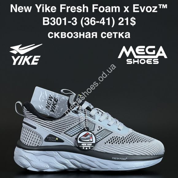 Женская обувь - Кроссовки New Yike Fresh Foam x Evoz™ сквозная сетка B301-3 AN - купить оптом в Одессе Женская обувь - Кроссовки New Yike Fresh Foam x Evoz™ сквозная сетка B301-3 AN - купить оптом в Одессе