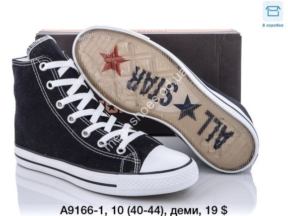 Мужская обувь - Мужские кеды Converce All Star A9166-1 VT - купить оптом в Одессе