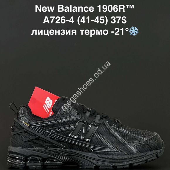 Мужская обувь - Мужские кроссовки New Balance 1906R™ лицензия, термо -21° A726-4 NA - купить оптом в Одессе Мужская обувь - Мужские кроссовки New Balance 1906R™ лицензия, термо -21° A726-4 NA - купить оптом в Одессе