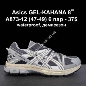 Мужские кроссовки великаны Asics GEL-KAHANA 8 A873-12 VS Мужские кроссовки великаны Asics GEL-KAHANA 8 A873-12 VS