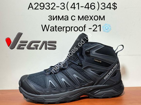 Мужская обувь - Кроссовки Supo VEGAS зима с мехом Waterproof A2932-3 SU - купить оптом в Одессе
