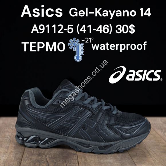 Мужская обувь - Мужские кроссовки Asics Gel-Kayano 14 waterproof A9112-5 FT - купить оптом в Одессе