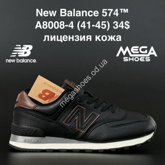 Мужская обувь - Мужские кроссовки New Balance 574™ лицензия кожа A8008-4 AN - купить оптом в Одессе