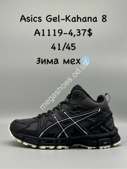 Мужская обувь - Мужские кроссовки Asics Gel-Kahana 8 зима мех A1119-4 SP - купить оптом в Одессе