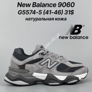 Мужские кроссовки New Balance 9060 натуральная кожа G5574-5 FT
