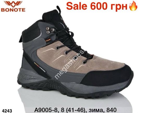 Мужская обувь - Мужские кроссовки Bonote зима A9005-8 ER - купить оптом в Одессе Мужская обувь - Мужские кроссовки Bonote зима A9005-8 ER - купить оптом в Одессе