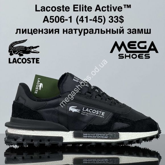 Мужская обувь - Мужские кроссовки Lacoste Elite Active™ лицензия, натуральный замш A506-1 GB - купить оптом в Одессе