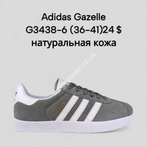 Кроссовки Adidas Gazelle G3438-6 FT
