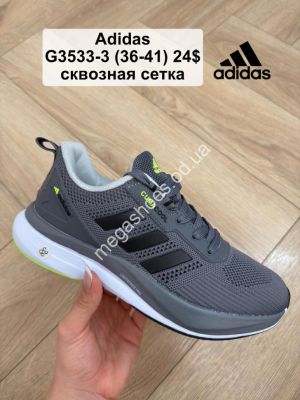 Кроссовки Adidas сквозная сетка G3533-3 FL
