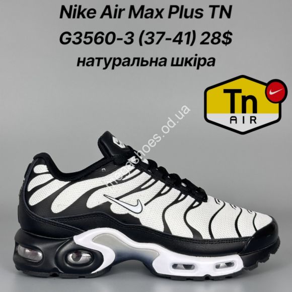 Женская обувь - Кроссовки Nike Air Max Plus TN натуральная кожа G3560-3 FT - купить оптом в Одессе