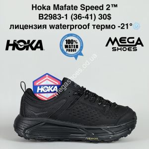Кроссовки HOKA Mafate Speed 2™ лицензия waterproof термо -21° B2983-1 SU
