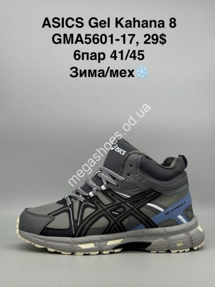 Мужская обувь - Мужские кроссовки Asics Gel Kahana 8 зима/мех GMA5601-17 SP - купить оптом в Одессе