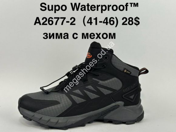 Мужская обувь - Мужские кроссовки Supo Climaproof зима A2677-2 SU - купить оптом в Одессе