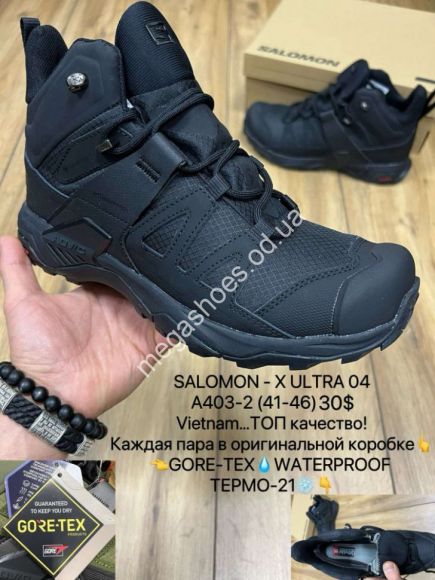 Мужская обувь - Мужские кроссовки SALOMON - X ULTRA 04 A403-2 MX - купить оптом в Одессе