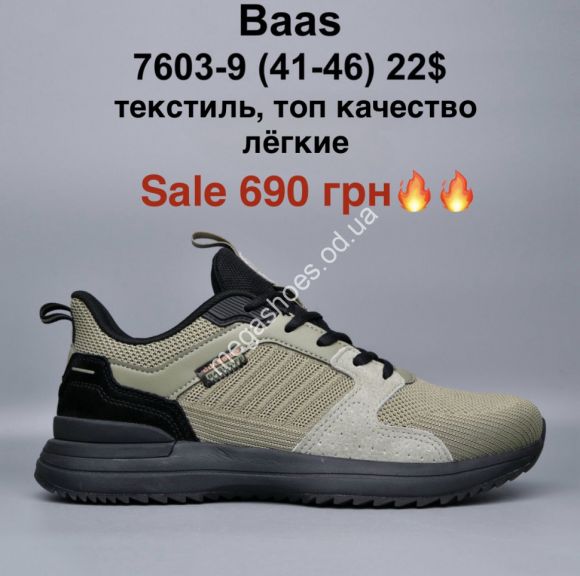 Мужская обувь - Мужские кроссовки Baas текстиль, топ качество, лёгкие 7603-9 MG - купить оптом в Одессе Мужская обувь - Мужские кроссовки Baas текстиль, топ качество, лёгкие 7603-9 MG - купить оптом в Одессе