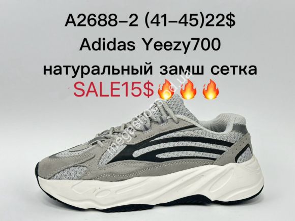 Мужская обувь - Кроссовки Adidas Yeezy 700 натуральный замш сетка A2688-2 SU - купить оптом в Одессе Мужская обувь - Кроссовки Adidas Yeezy 700 натуральный замш сетка A2688-2 SU - купить оптом в Одессе