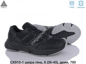 Кроссовки Stilli CX910-1 WB