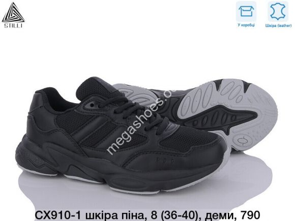 Женская обувь - Кроссовки Stilli CX910-1 WB - купить оптом в Одессе