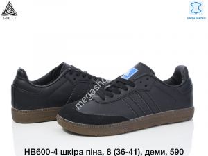 Кроссовки Stilli кожа пена, деми HB600-4 WB