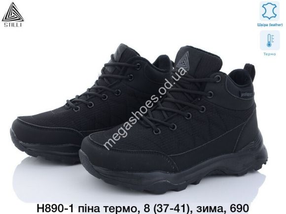 Женская обувь - Кроссовки STILLI Waterproof Н890-1 WB - купить оптом в Одессе