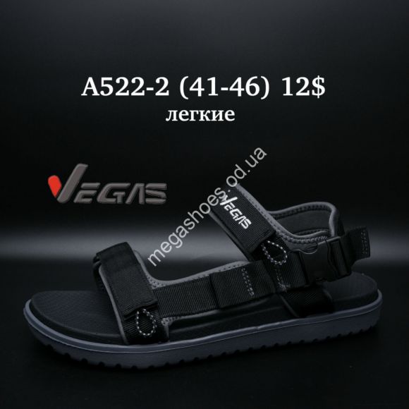 Женская обувь - Мужские босоножки Vegas лёгкие A522-2 SU - купить оптом в Одессе Женская обувь - Мужские босоножки Vegas лёгкие A522-2 SU - купить оптом в Одессе