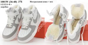 Кроссовки Nike Air зима 1001W VX