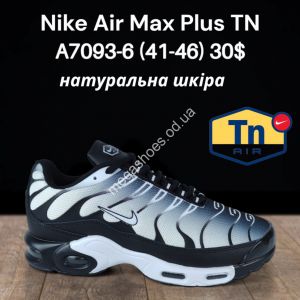 Мужские кроссовки Nike Air Max Plus TN натуральная кожа A7093-6 FT