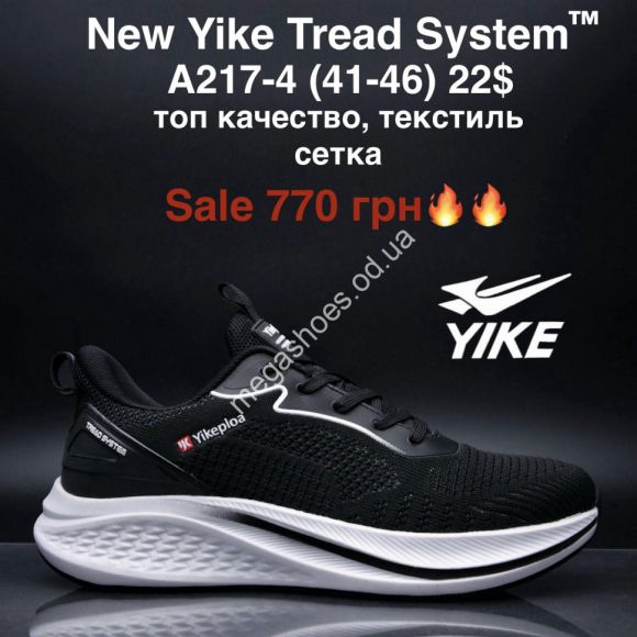 Мужская обувь - Мужские кроссовки New Yike Tread System™ топ качество, текстиль, сетка A217-4 MG - купить оптом в Одессе