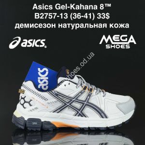 Кроссовки Asics Gel-Kahana 8™ демисезон, натуральная кожа B2757-13 SU