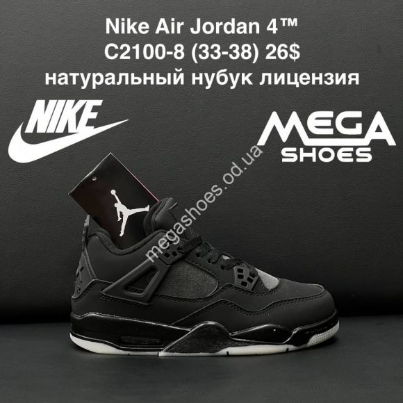 Детская обувь - Кроссовки Nike Air Jordan 4 C2100-8 ZS - купить оптом в Одессе