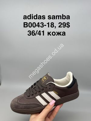 Кроссовки Adidas Samba кожа B0043-18 SP Кроссовки Adidas Samba кожа B0043-18 SP