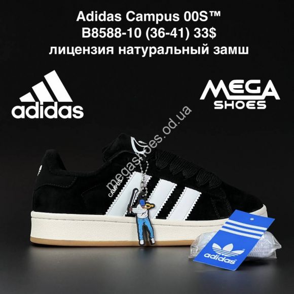 Женская обувь - Кроссовки Adidas Campus 00S™ лицензия натуральный замш B8588-10 AN - купить оптом в Одессе