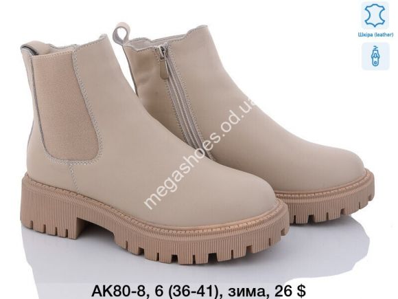 Женская обувь - Ботинки зима ITTS AK80-8 TS - купить оптом в Одессе Женская обувь - Ботинки зима ITTS AK80-8 TS - купить оптом в Одессе