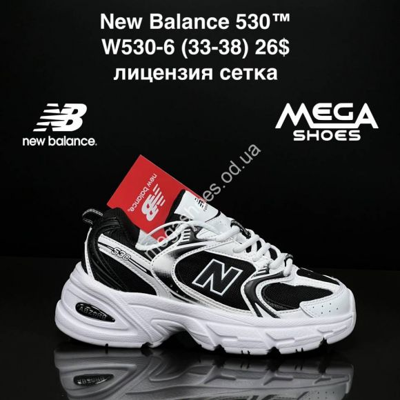 Детская обувь - Детские кроссовки New Balance 530 W530-6 ZS - купить оптом в Одессе