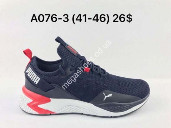Мужская обувь - Мужские кроссовки Puma A076-3 VS - купить оптом в Одессе Мужская обувь - Мужские кроссовки Puma A076-3 VS - купить оптом в Одессе