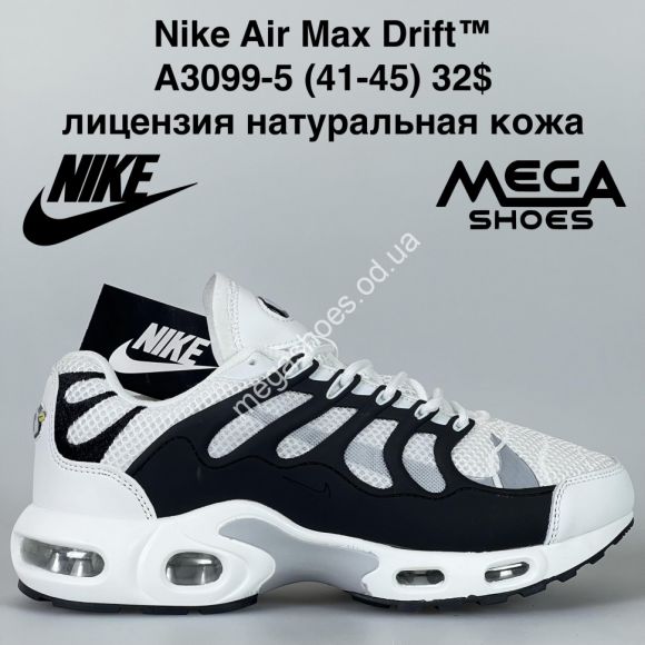 Мужская обувь - Мужские кроссовки Nike Air Max Drift™ лицензия, натуральная кожа A3099-5 BH - купить оптом в Одессе