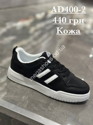 Кроссовки Stilli кожа AD400-2 WB