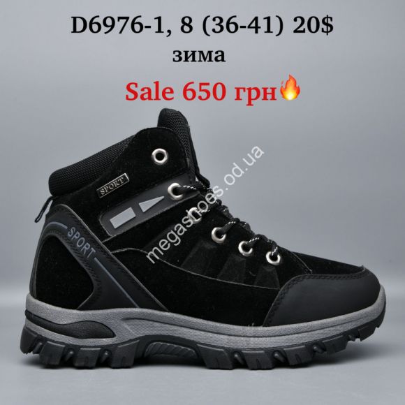 Женская обувь - Кроссовки KMB Bry ant зима D6976-1 LU - купить оптом в Одессе