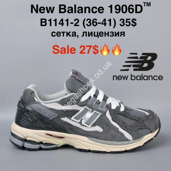 Женская обувь - Кроссовки New Balance 1906D™ сетка, лицензия B1141-2 MG - купить оптом в Одессе