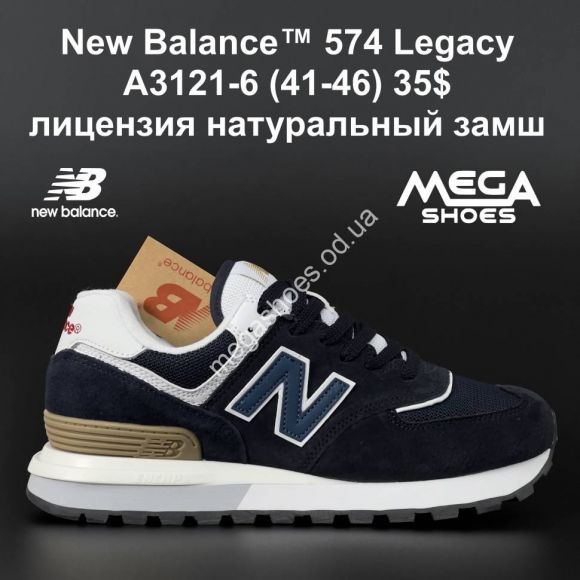 Мужская обувь - Мужские кроссовки New Balance 574 Legacy A3121-6 AN - купить оптом в Одессе