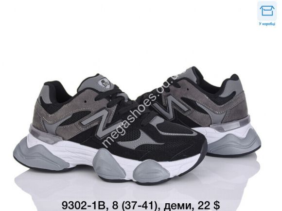 Женская обувь - Кроссовки Ouqidageni деми 9302-1B DG - купить оптом в Одессе