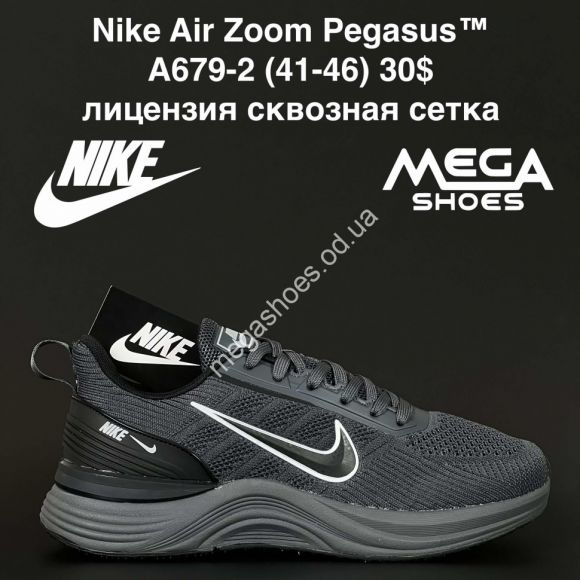 Мужская обувь - Мужские кроссовки Nike Air Zoom Pegasus™ лицензия, сквозная сетка A679-2 NA - купить оптом в Одессе
