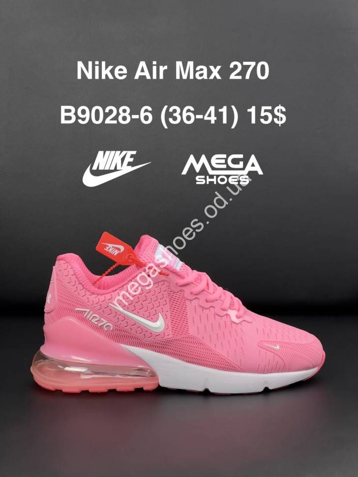 Air270 on sale