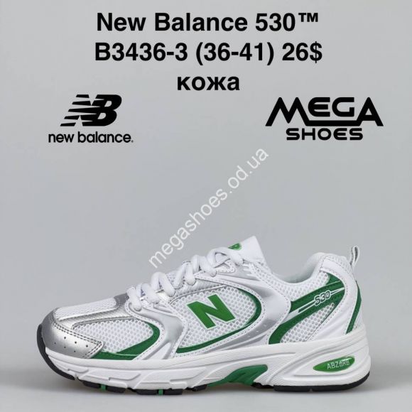 Женская обувь - Кроссовки New Balance 530 B3436-3 FT - купить оптом в Одессе Женская обувь - Кроссовки New Balance 530 B3436-3 FT - купить оптом в Одессе