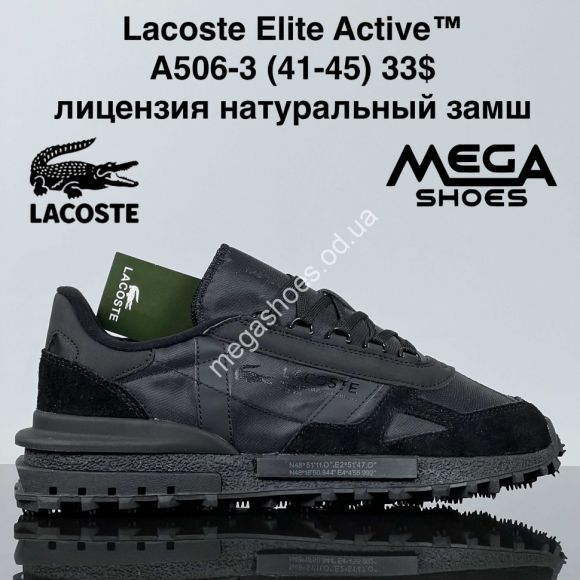 Мужская обувь - Мужские кроссовки Lacoste Elite Active™ лицензия, натуральный замш A506-3 GB - купить оптом в Одессе